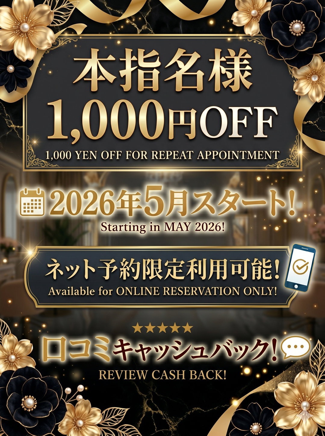 �{�w���l���M �Z�{�؍ō���VIP�f���w�� Lumi&egrave;re -���~�G�[��-